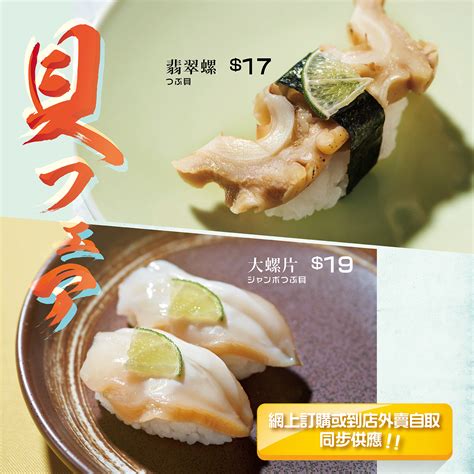 大埔元氣|Genki Sushi 元氣壽司 delivery from TaiPoMegaMall 大埔超級城